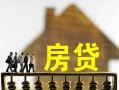 成都短期无抵押信用贷款-成都短期贷款个人贷款-成都短期借款当天放款水钱