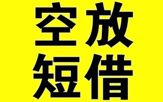 成都短期哪里有小额贷款-成都短期私人放款联系方式-成都短期空放贷款当天下款