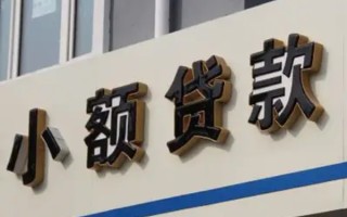 成都短期民间小额借贷-成都短期个人空放联系方式-成都短期个人放水