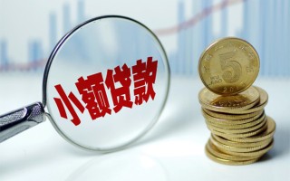 成都短期短借-成都短期私人借贷平台-成都短期私借空放不考察
