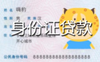 成都短期贷款私借空放-成都短期地区短借-成都短期私人借贷不查征信