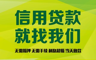 成都短期私借空放先息后本-成都短期贷款空放-成都短期无抵押身份证贷款