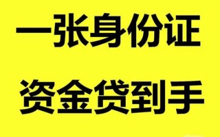 成都短期借钱急用钱-成都短期民间短借-成都短期无抵押短借