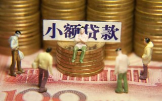 成都短期民间私借-成都短期个人借贷好吗-成都短期个人信用贷款