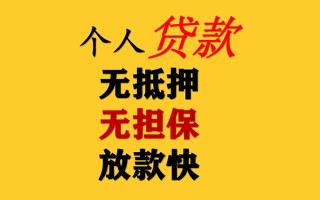 成都短期民间借贷私人放款-成都短期私人身份证借私借-成都短期短借短拆