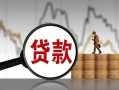 成都短期民间短期私借借款-成都短期无抵押私借空放-成都短期短借