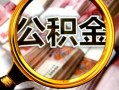 成都短期身份证小额贷款-成都短期民间借贷无视黑白-成都短期空放贷款