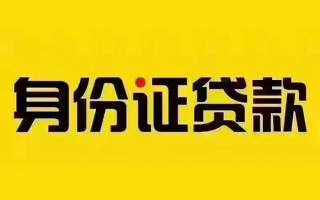 成都短期短借急用钱-成都短期民间短借-成都短期短借空放