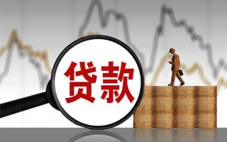 成都短期贷款只要身份证-成都短期私人放贷-成都短期小额贷款公司