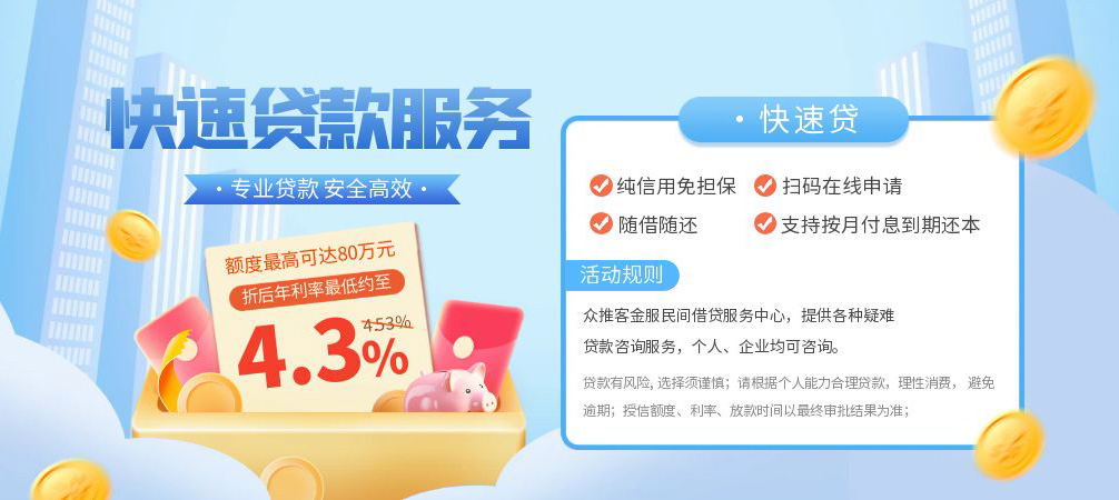 成都短期空放24小时上门放款