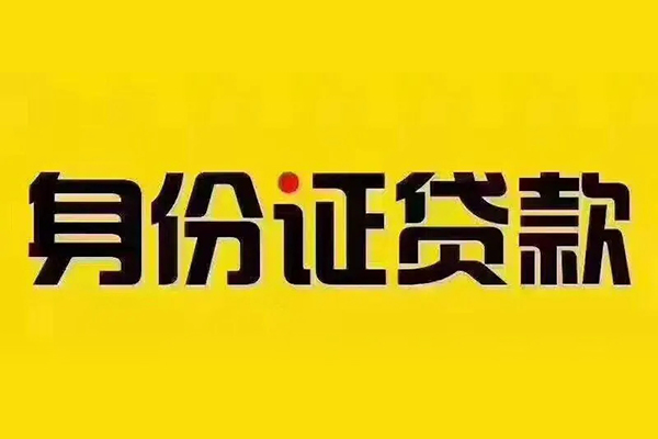 成都短期短借急用钱-成都短期民间短借-成都短期短借空放-第1张图片-成都私人借钱服务中心 成都短期短借急用钱-成都短期民间短借-成都短期短借空放-第1张图片-成都私人借钱服务中心