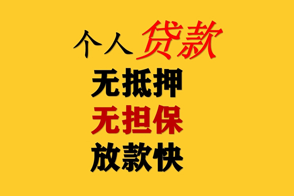成都短期民间借贷私人放款-成都短期私人身份证借私借-成都短期短借短拆-第1张图片-成都私人借钱服务中心