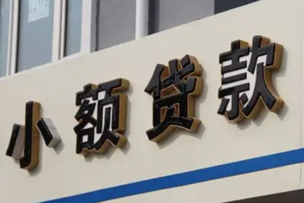 成都短期民间小额借贷-成都短期个人空放联系方式-成都短期个人放水-第1张图片-成都私人借钱服务中心 成都短期民间小额借贷-成都短期个人空放联系方式-成都短期个人放水-第1张图片-成都私人借钱服务中心